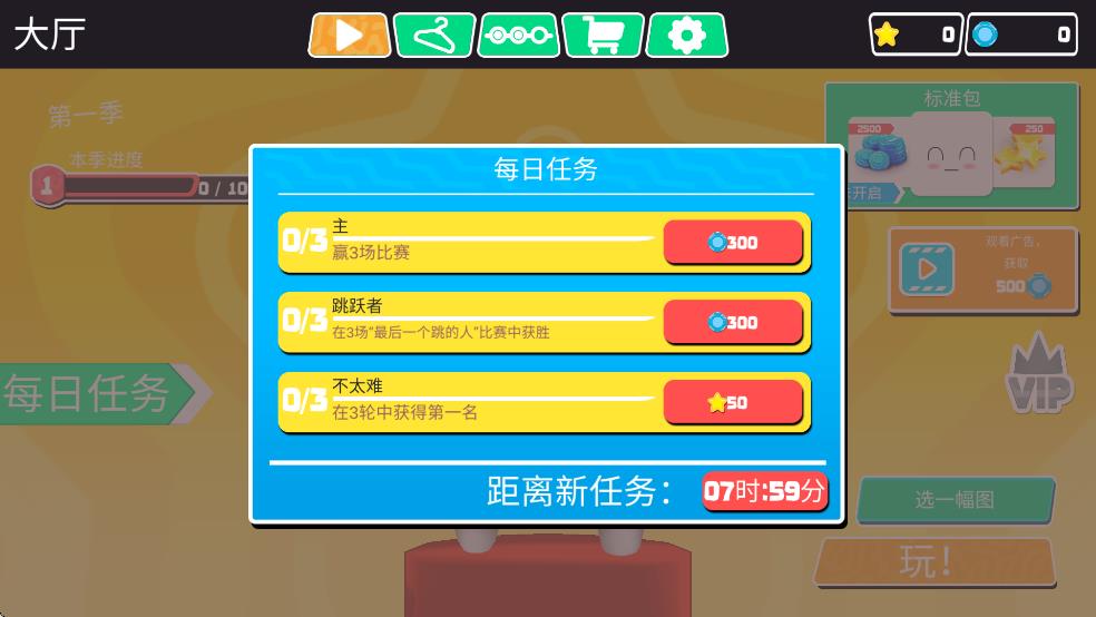 糖豆人團隊賽 v0.5 安卓版 1