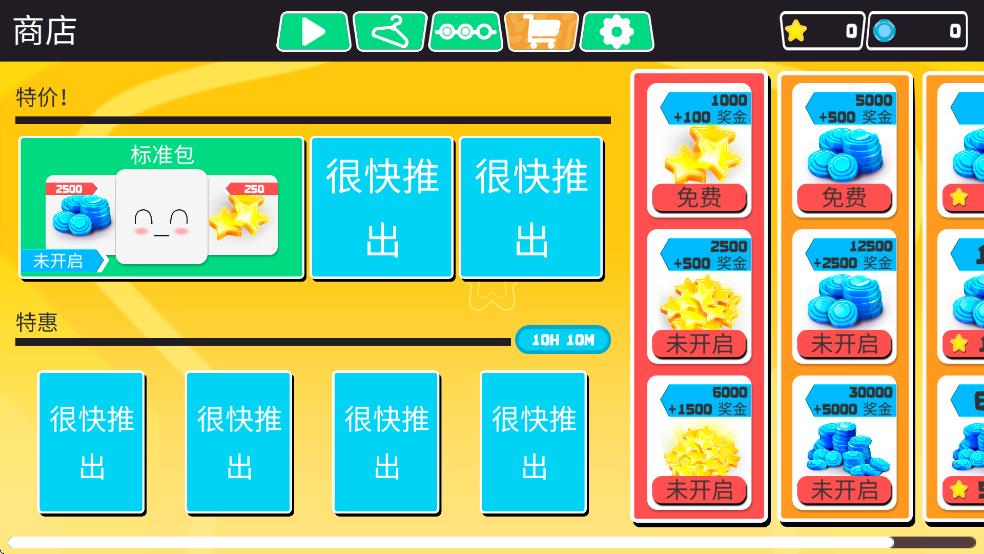 糖豆人團隊賽 v0.5 安卓版 0