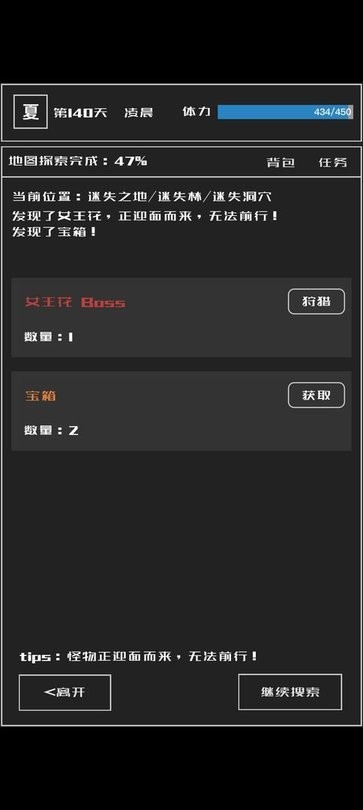 魔物與獵人 v1.4.0 安卓版 2