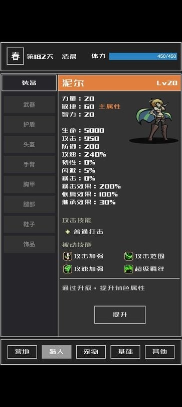 魔物與獵人 v1.4.0 安卓版 0
