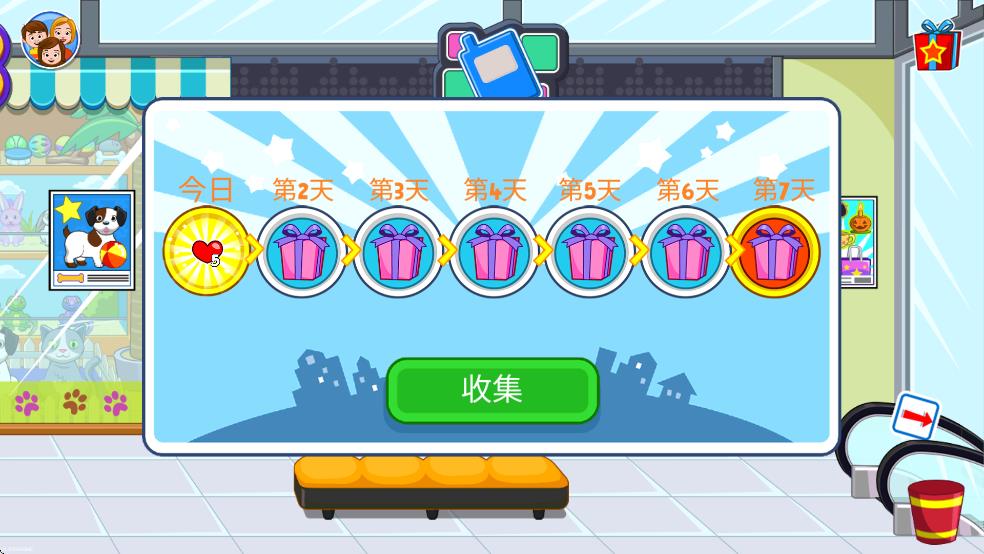 芭比公主購物小鎮(zhèn) v2.1.7 安卓版 1