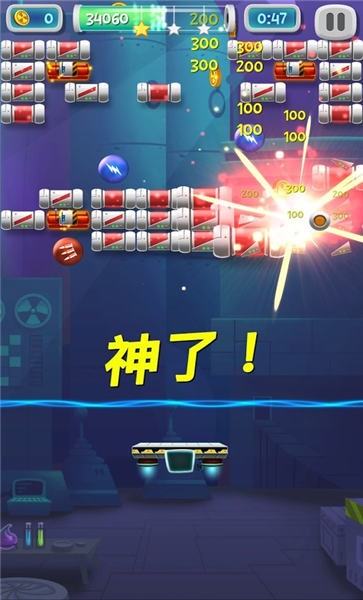 磚破碎機(jī)實(shí)驗(yàn)室 v1.3.2 安卓版 0