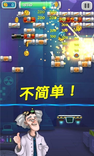 磚破碎機(jī)實(shí)驗(yàn)室 v1.3.2 安卓版 2