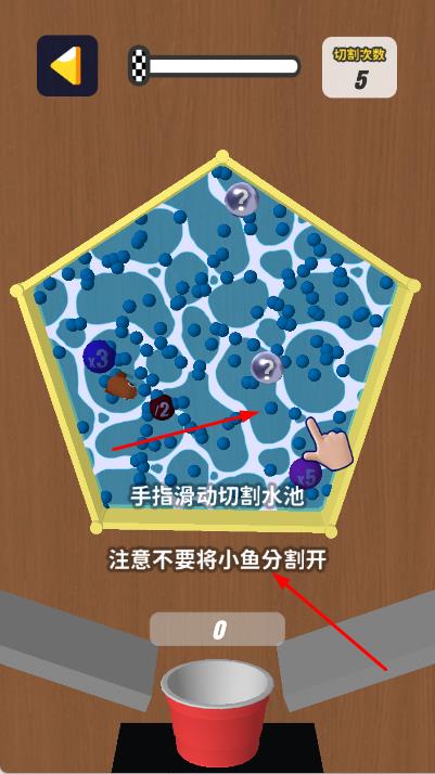 完美切割達(dá)人 v1.10 安卓版 0