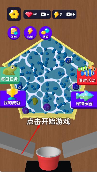 完美切割達(dá)人 v1.10 安卓版 1