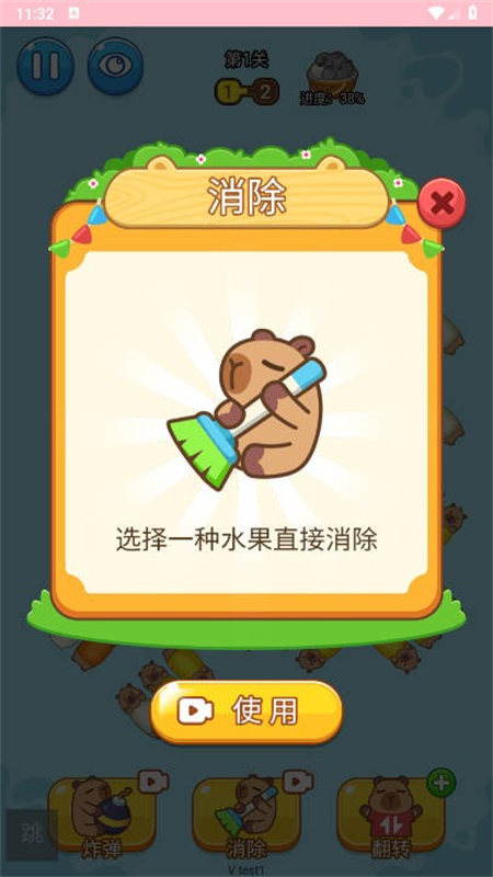 卡皮巴拉沖沖沖 v1.0.2 安卓版 2