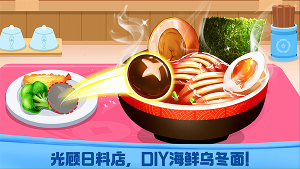 美食奇遇記安卓版 v8.67.03.00 最新版 1