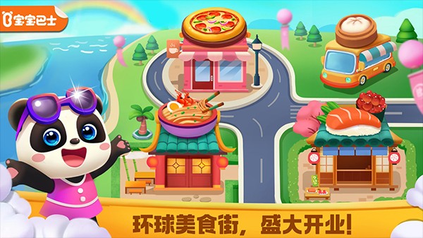 美食奇遇記安卓版 v8.67.03.00 最新版 0