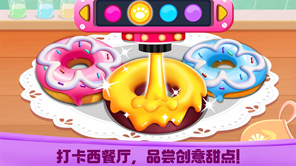 美食奇遇記安卓版 v8.67.03.00 最新版 2