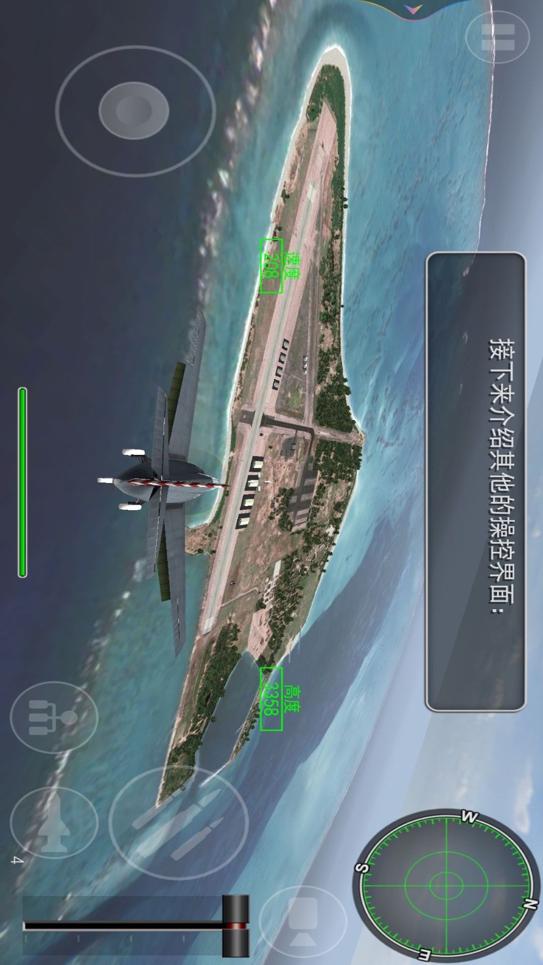 開飛機模擬器駕駛 v1.0 安卓版 2