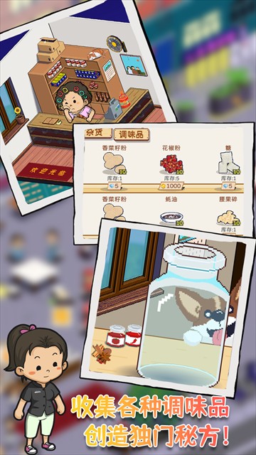 深夜的燒烤店最新版 v1.92 安卓版 0