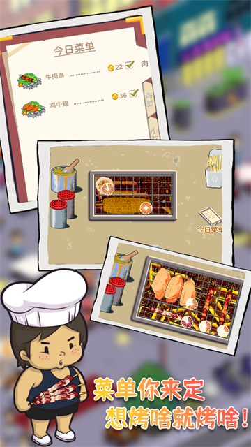 深夜的燒烤店最新版 v1.92 安卓版 1