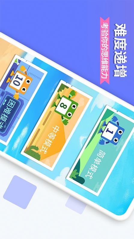 數(shù)字消方塊 v1.0.0 手機版 1