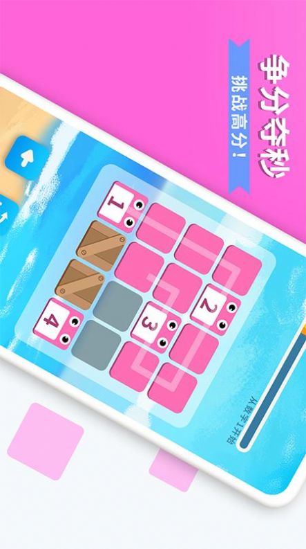 數(shù)字消方塊 v1.0.0 手機版 0