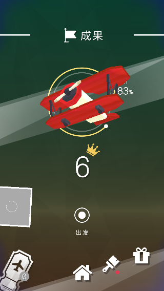 滑翔機(jī)空中飛行 v1.1.3 安卓版 1