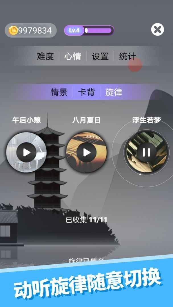 心愈小鎮(zhèn) v5.0.2 安卓版 0