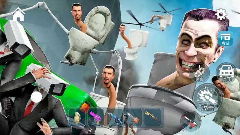 摧毀馬桶人 v2.0 安卓版 0