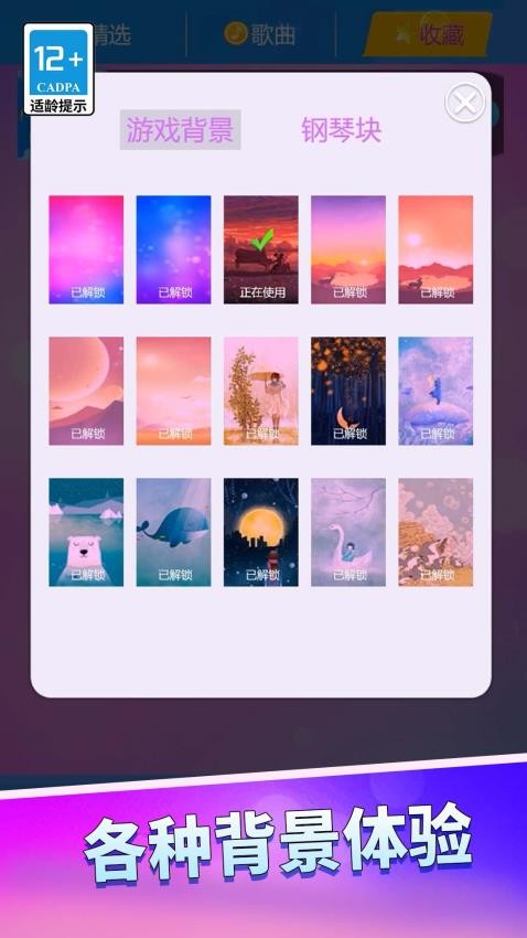 節(jié)奏嘉年華最新版 v1.0.0 安卓版 2