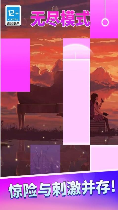 節(jié)奏嘉年華最新版 v1.0.0 安卓版 1