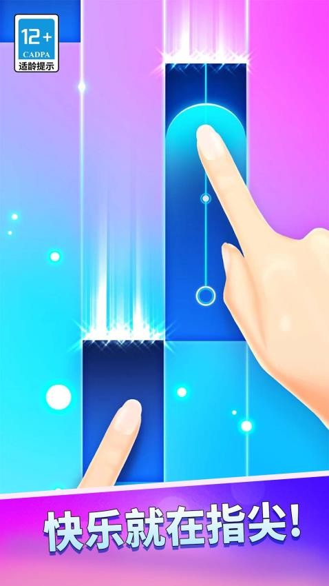 節(jié)奏嘉年華最新版 v1.0.0 安卓版 0