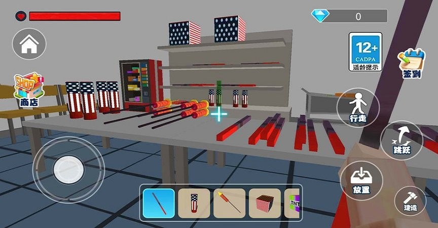 放煙花模擬器 v1.0 安卓版 0