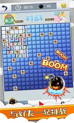 經(jīng)典掃雷風暴 v1.0 安卓版 0