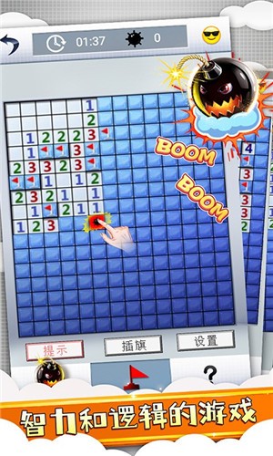 經(jīng)典掃雷風暴 v1.0 安卓版 2