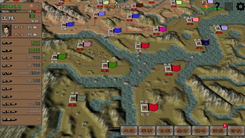 三國志霸王的江山 v0.9.75 安卓版 0