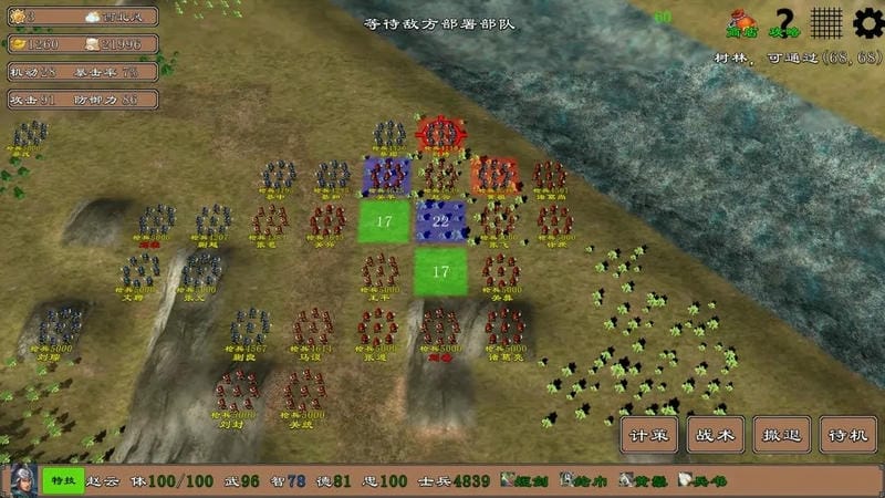 三國志霸王的江山 v0.9.75 安卓版 2