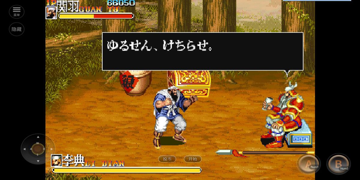 街機三國志2 v2020.11.02.16 安卓版 0