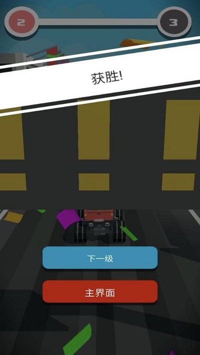 大腳碾壓者 v1.0 安卓版 1