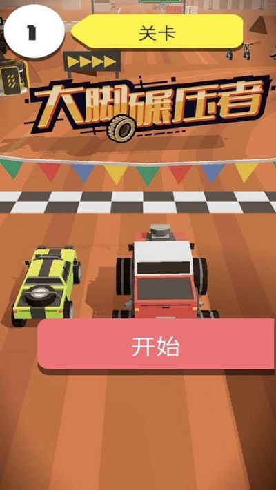 大腳碾壓者 v1.0 安卓版 2