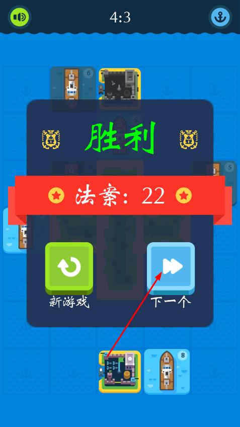 海軍對(duì)戰(zhàn)棋 v1.0.4 安卓版 2