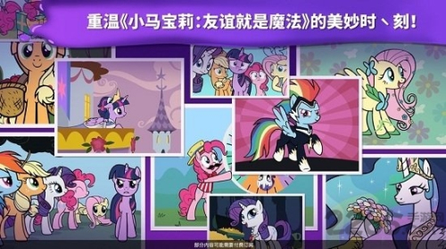 小馬寶莉魔法涂色中文版 v2023.3.0 安卓版 1