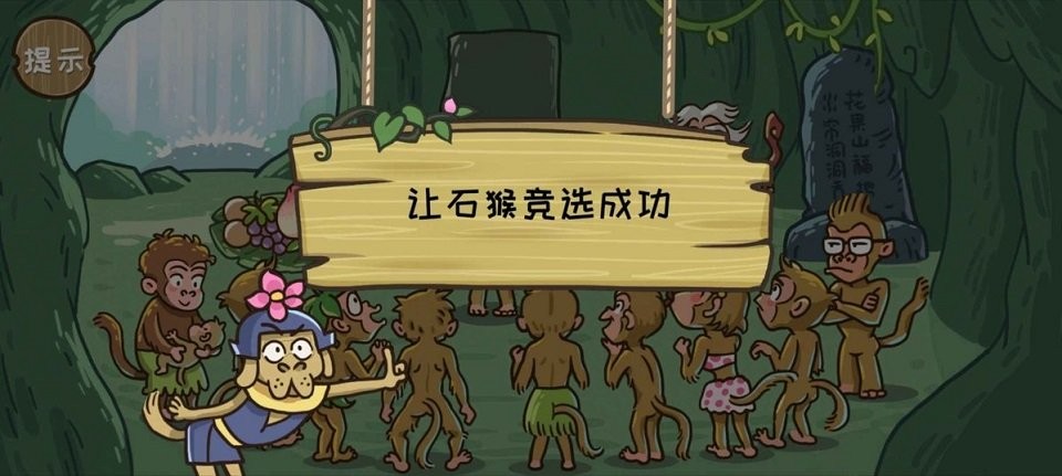 西游傳之爆笑梗傳 v1.2.3 安卓版 1