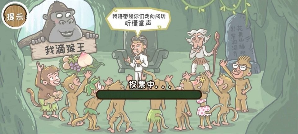 西游傳之爆笑梗傳 v1.2.3 安卓版 2