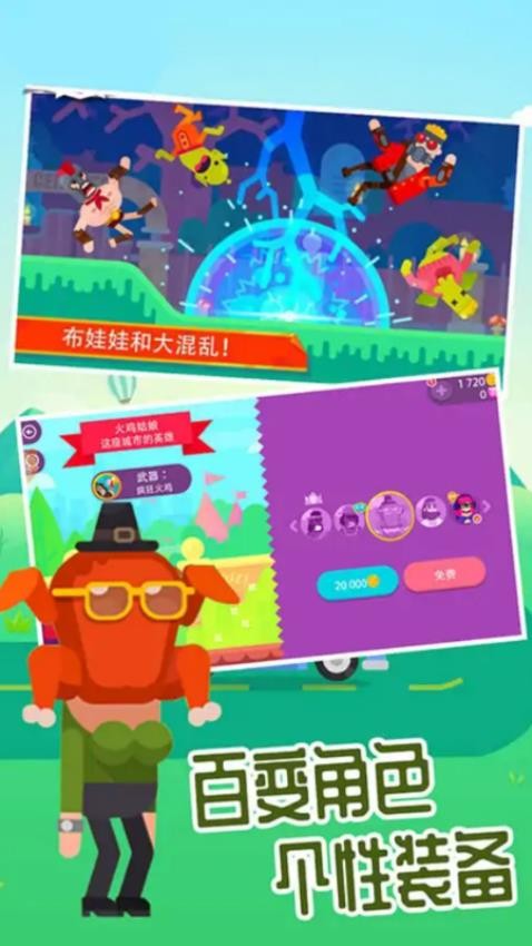 弓箭手英雄傳說 v1.7.2.9 安卓版 2