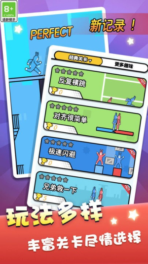 蹦極達(dá)人 v1.0.2 安卓版 0