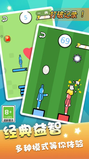 蹦極達(dá)人 v1.0.2 安卓版 2