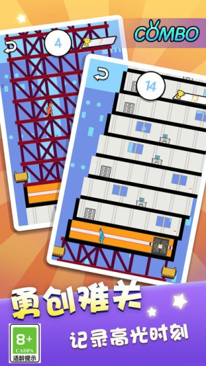 蹦極達(dá)人 v1.0.2 安卓版 1