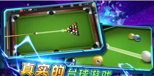 台球大师赛 v1.0 手游版0