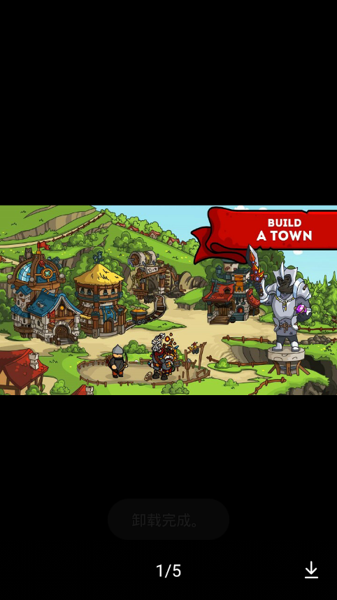 塔樓策略塔防 v1.5.1 安卓版 2