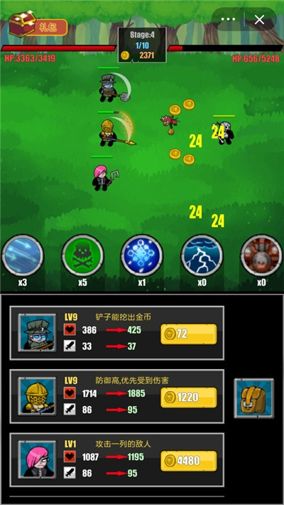 奇異小隊 v1.0.3 安卓版 2