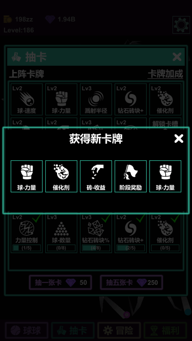 抽卡打磚塊物理彈球 v0.0.1 安卓版 2