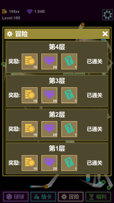 抽卡打磚塊物理彈球 v0.0.1 安卓版 0
