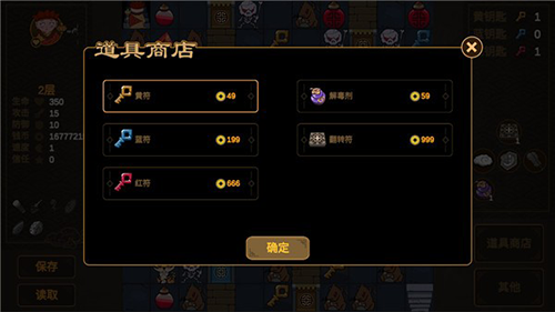 西游魔塔 v1.2 安卓版 2
