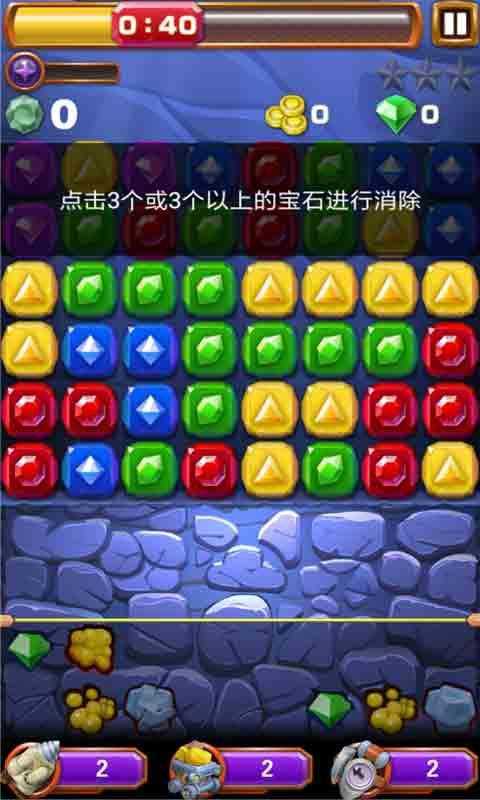 瘋狂挖寶 v1.1.0 安卓版 0