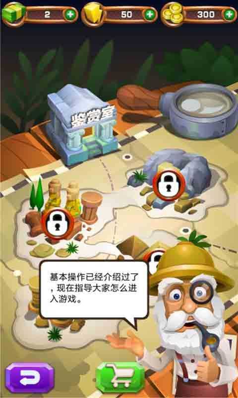 瘋狂挖寶 v1.1.0 安卓版 1