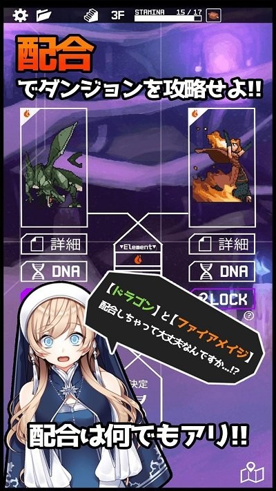 合成地下城怪物 v1.0.0 安卓版 0