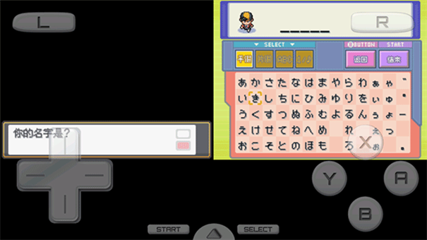 寶可夢心金 v3.0 安卓版 2